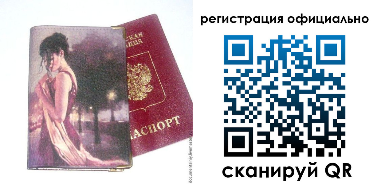 прописка для военкомата в Качканаре