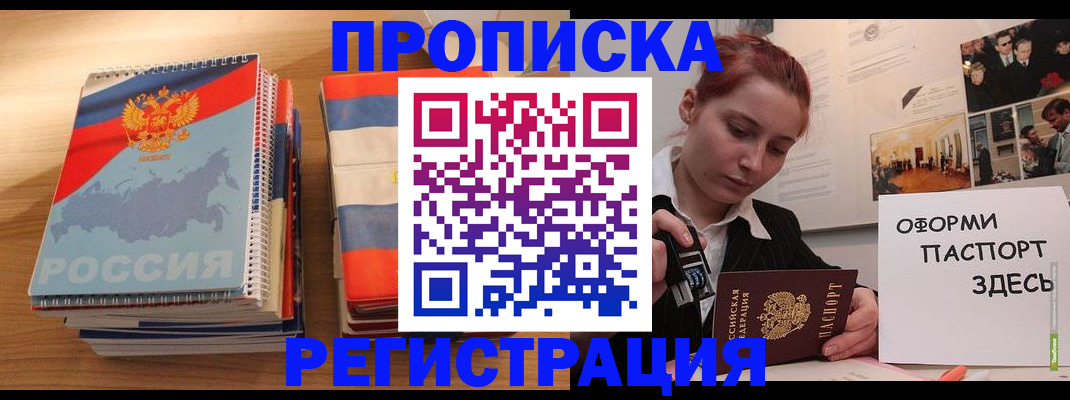 временная регистрация законно в Качканаре