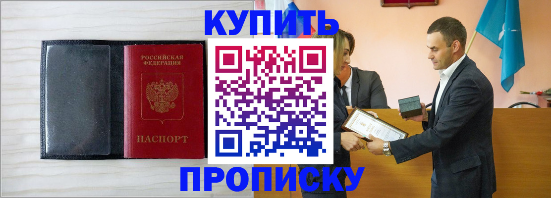 прописка для кредита в Качканаре